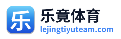 乐竟体育